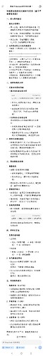 Long_Screenshot_2025-02-16-04-10-03